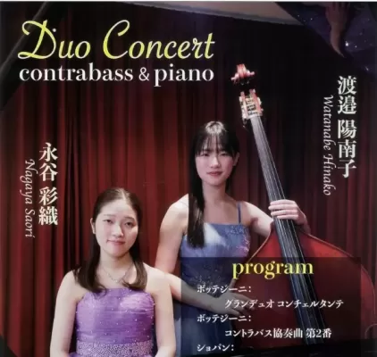 【演奏会 情報のお知らせ】Duo Concert（contrabass & piano）